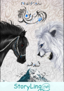 تحميل كتاب بساتين عربستان الجزء السادس pdf