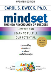 Mindset كتاب pdf مترجم