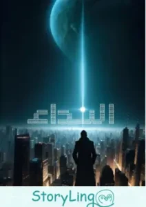 كتاب النداء pdf