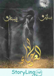 بساتين عربستان 4