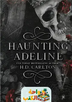 كتاب Hunting Adeline مترجم pdf