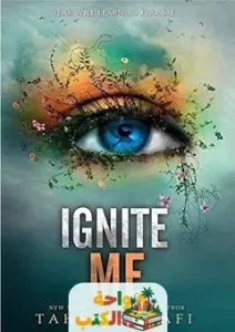 كتاب Ignite Me مترجم pdf