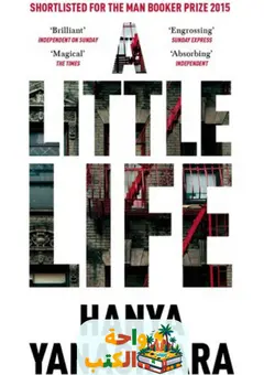 كتاب a little life مترجم