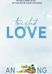 كتاب twisted love مترجم pdf