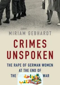 كتاب عندما اتي الجنود pdf