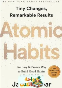 Atomic Habits: An Easy & Proven Way to Build Good Habits & Break Bad Ones