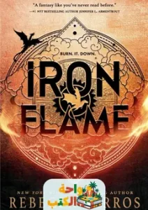 رواية Iron Flame