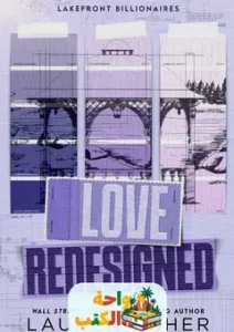 Love Redesigned