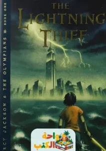 The Lightning Thief