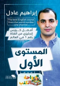 كتاب ذا امريكان انجلش pdf