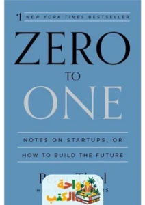 كتاب Zero to One مترجم pdf