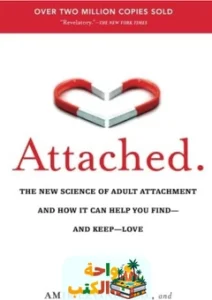 كتاب attached pdf
