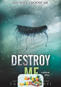 كتاب destroy me مترجم