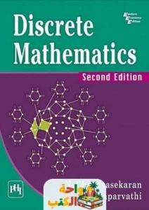 كتاب discrete mathematics