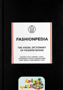 كتاب fashionpedia