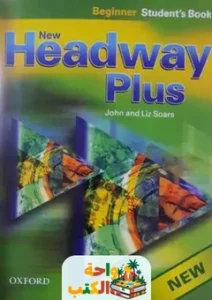 كتاب headway plus