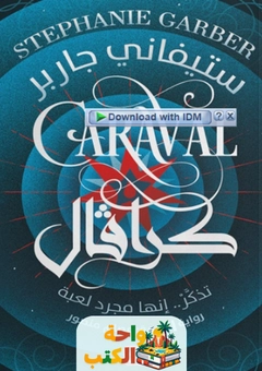 رواية كرافال pdf
