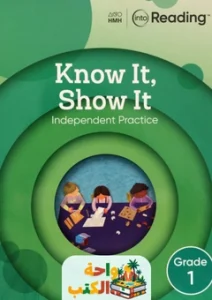 كتاب know it show it