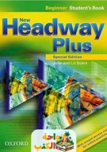 كتاب new headway plus