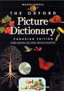 كتاب picture dictionary