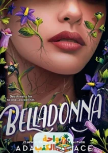 رواية Belladonna pdf