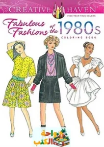 كتاب Creative Haven Fabulous Fashions pdf