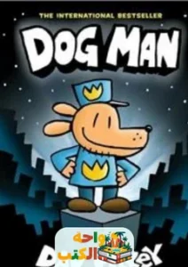 تحميل كتاب Dog Man pdf