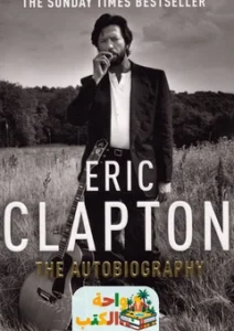 كتاب Eric Clapton The Autobiography pdf