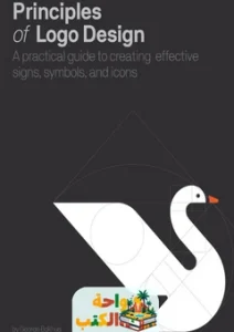 تحميل كتاب Principles of Logo Design pdf