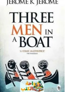 كتاب Three Men in a Boat pdf