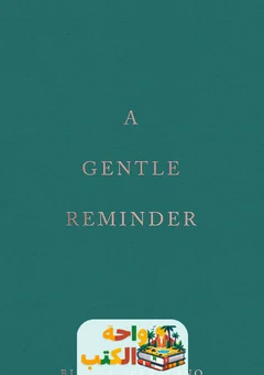 كتاب a gentle reminder مترجم