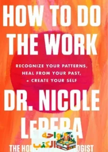 كتاب how to do the work مترجم pdf