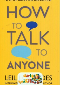 كتاب how to talk pdf