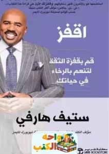 كتاب jump مترجم pdf