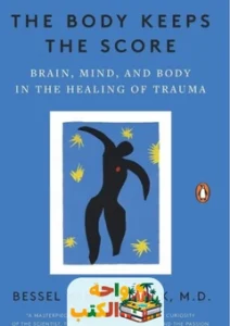 كتاب the body keeps the score pdf