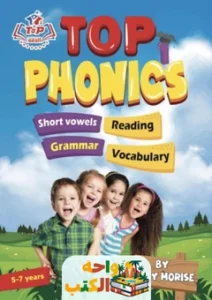 كتاب top phonics PDF