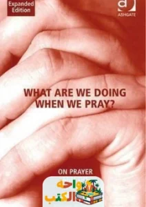 كتاب what are we doing when we pray مترجم pdf
