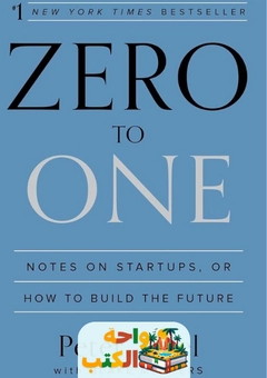 تحميل كتاب zero to one pdf