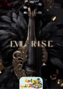 تحميل رواية Evil Rise pdf