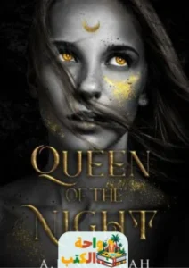 تحميل رواية queen of the night pdf