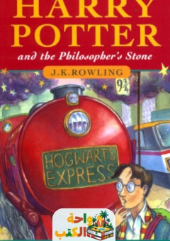 كتاب Harry Potter and The Philosopher's Stone PDF