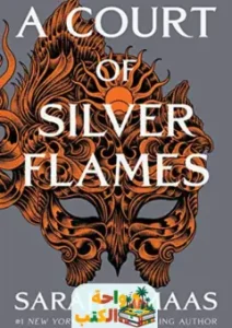 تحميل رواية A Court of Silver Flames pdf