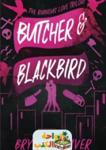 تحميل رواية Butcher & Blackbird pdf