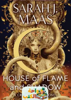 تحميل رواية House of Flame and Shadow pdf