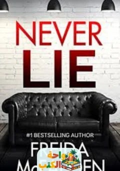 تحميل رواية Never Lie pdf