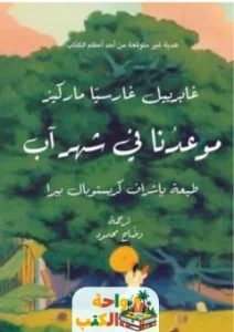 كتاب حشرجة pdf