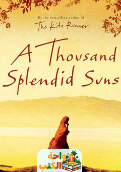 رواية A Thousand Splendid Suns pdf