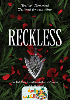 رواية Reckless مترجمه pdf