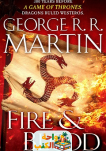 رواية Fire & Blood pdf