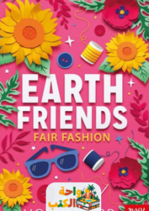 كتاب Earth Friends pdf